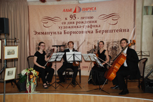 струнный квартет