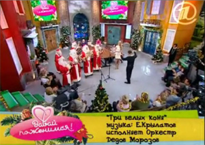 оркестр дедов морозов