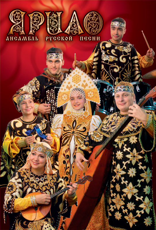 ансамбль русской песни